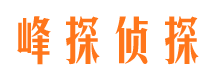 黄南侦探公司